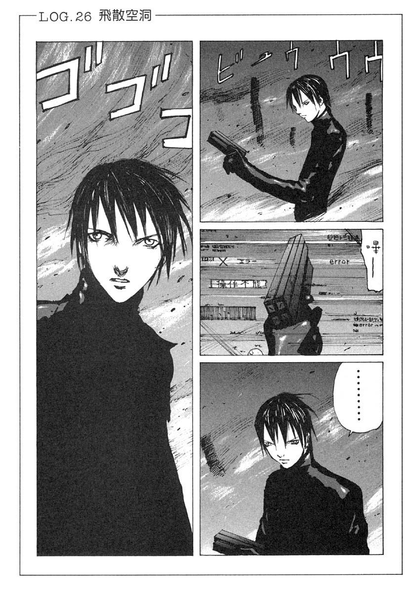 BLAME - 第26話 - 1