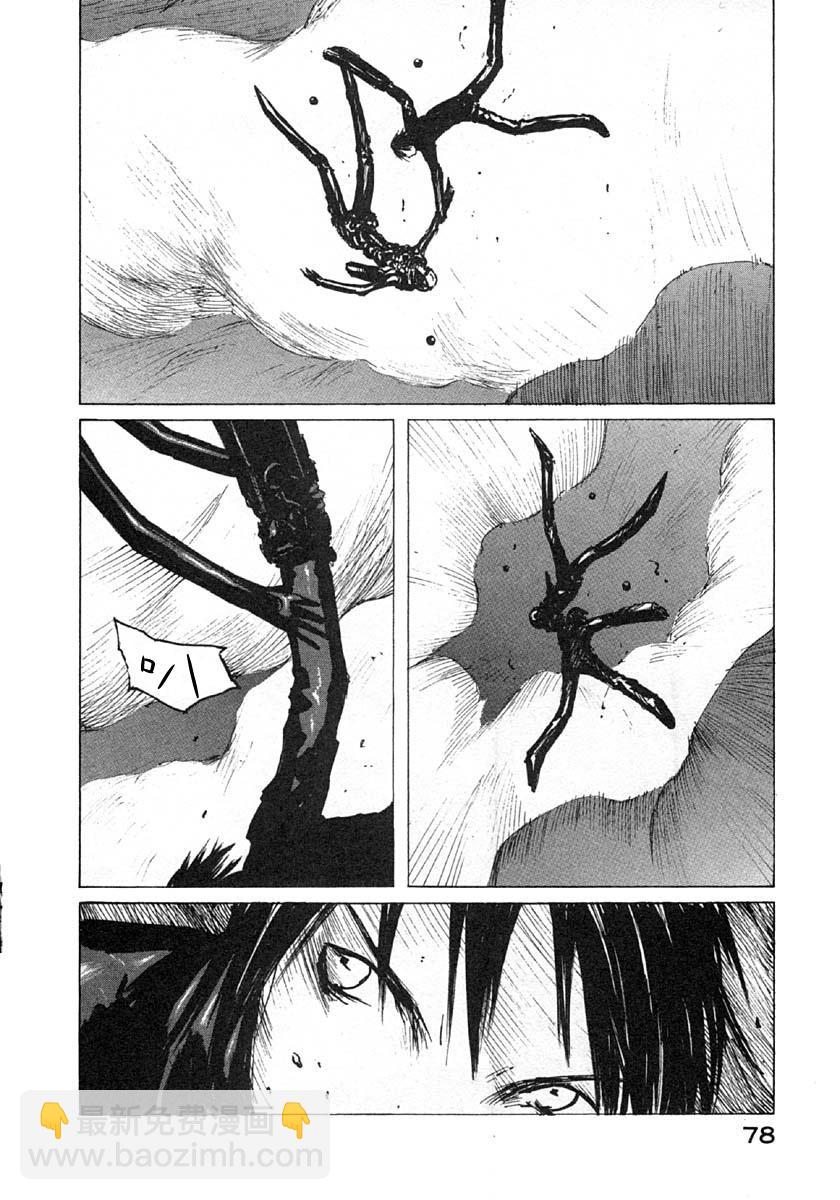 BLAME - 第26話 - 4