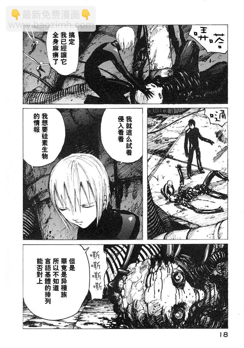 BLAME - 第5卷(1/5) - 5