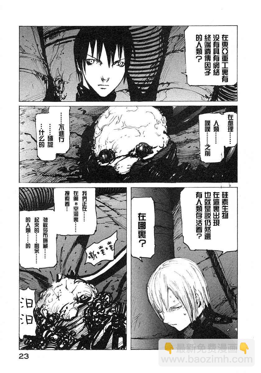 BLAME - 第5卷(1/5) - 2