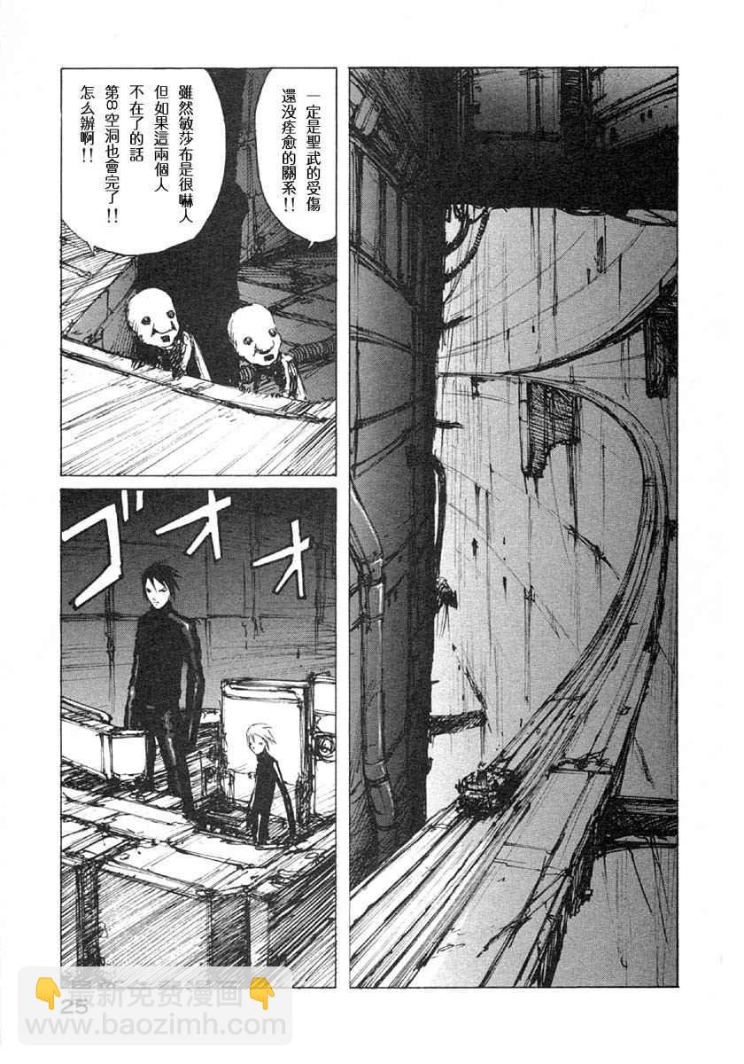 BLAME - 第5卷(1/5) - 4