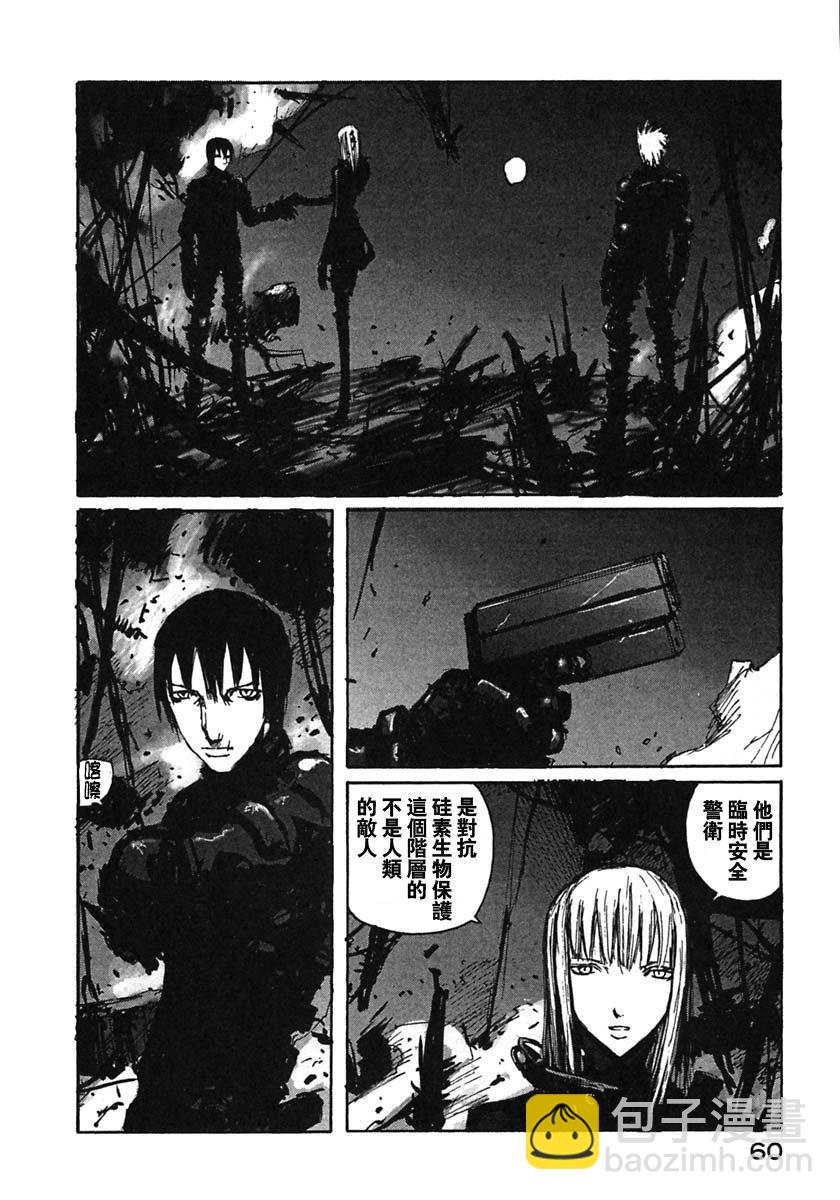 BLAME - 第46話 - 4