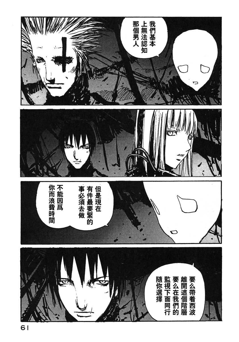 BLAME - 第46話 - 5