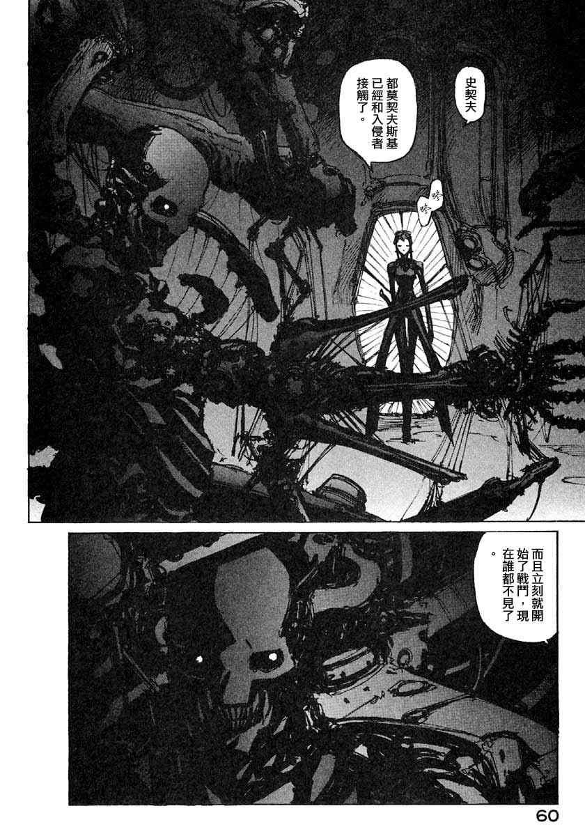 BLAME - 第7卷(2/5) - 5