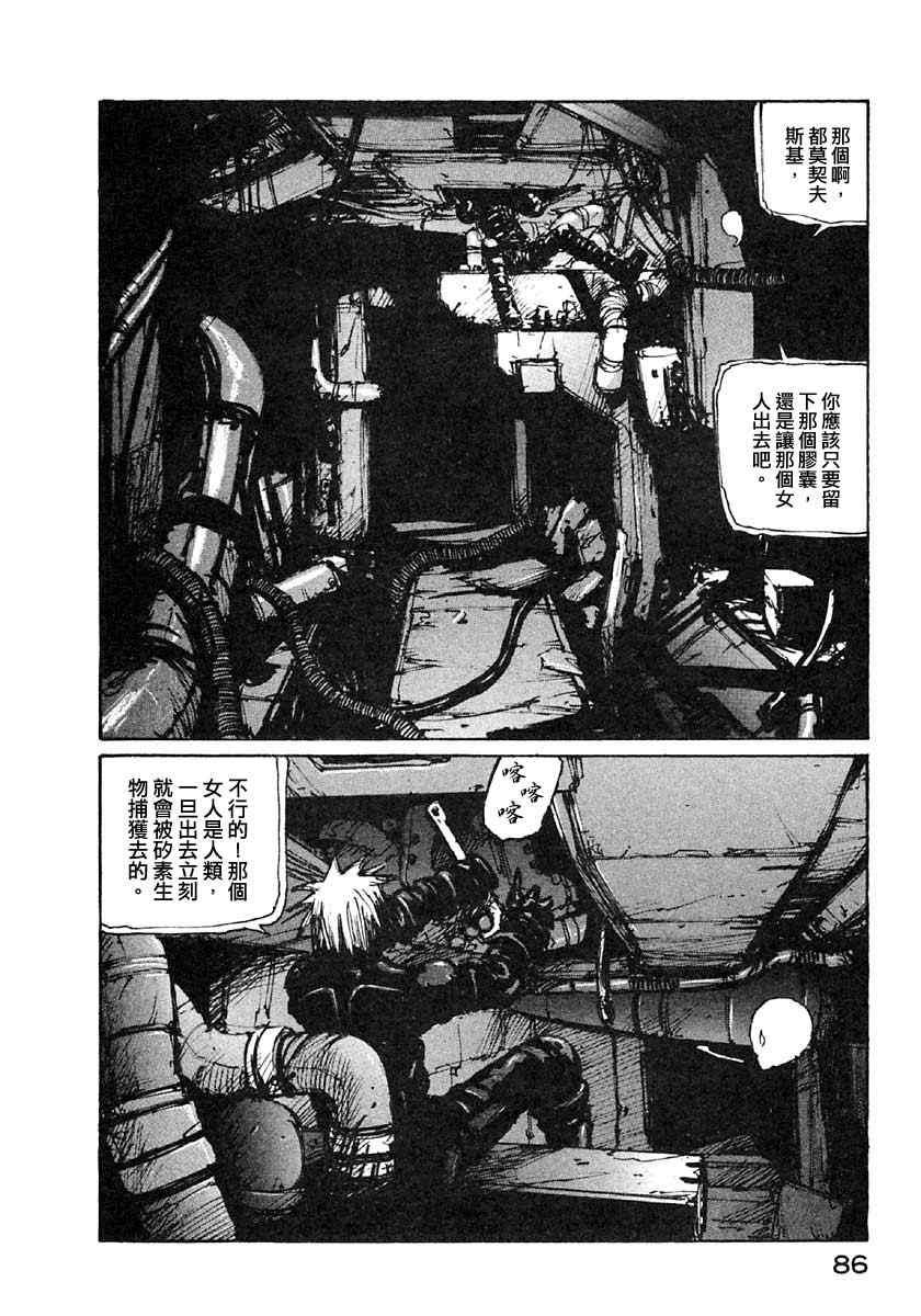 BLAME - 第7卷(2/5) - 7