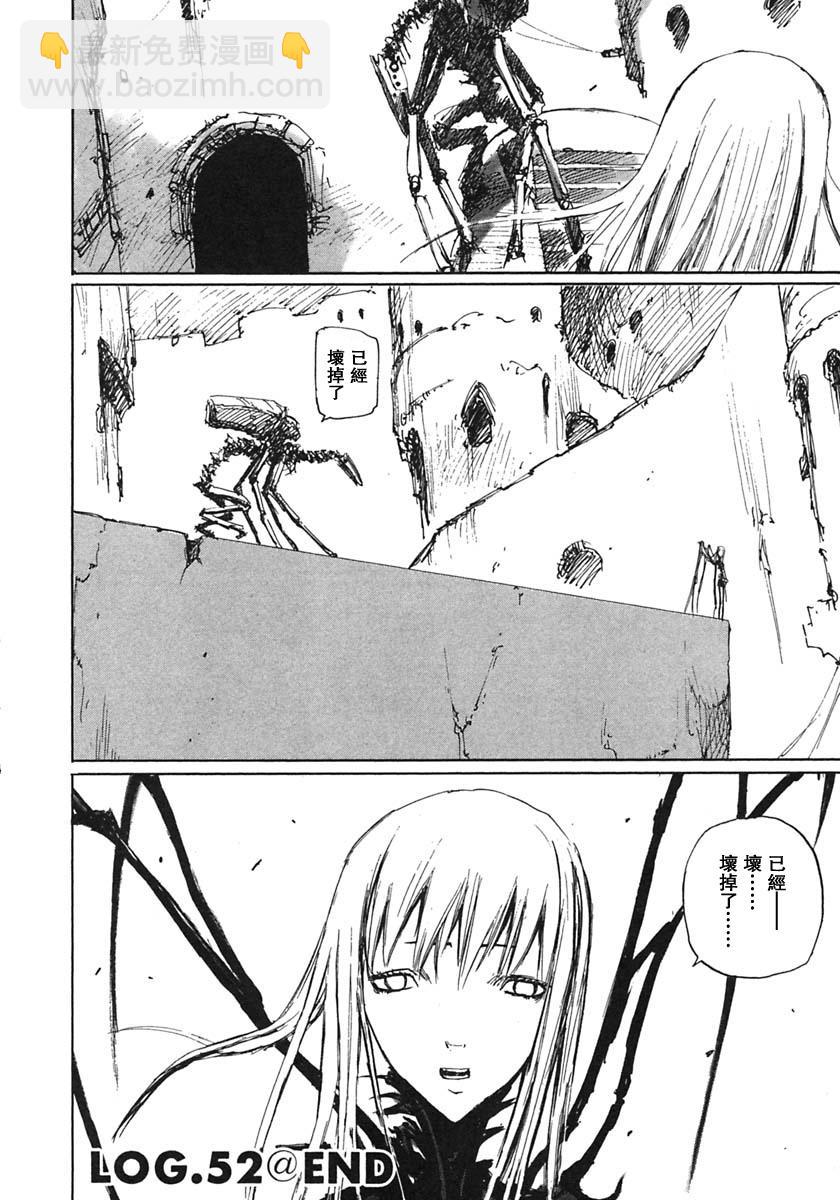 BLAME - 第52話 - 1