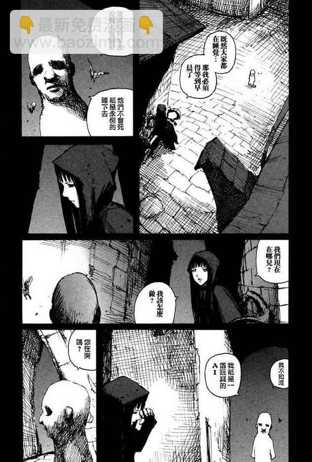 BLAME - 第64話 - 5