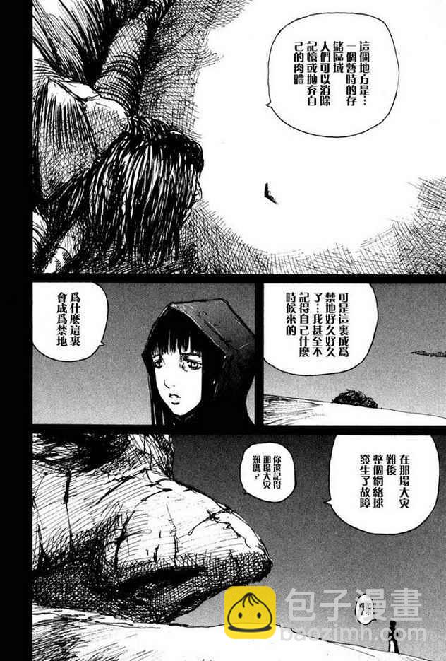 BLAME - 第64話 - 1