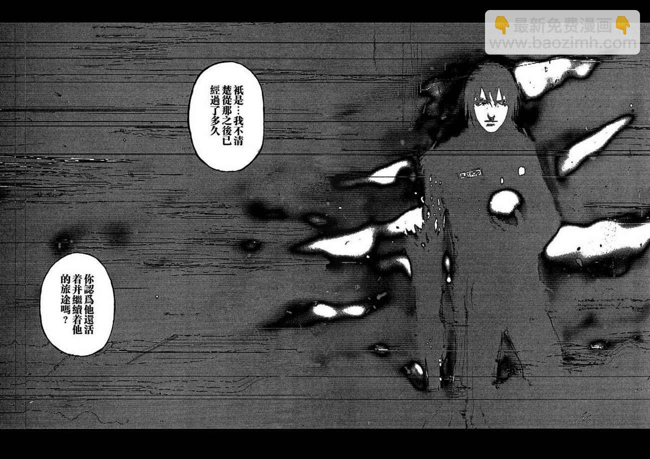 BLAME - 第64話 - 2