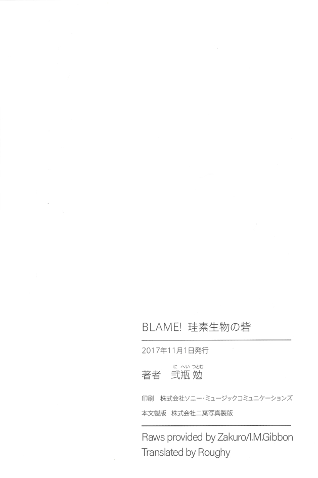 BLAME 硅基生物的堡壘 - 短篇 - 1