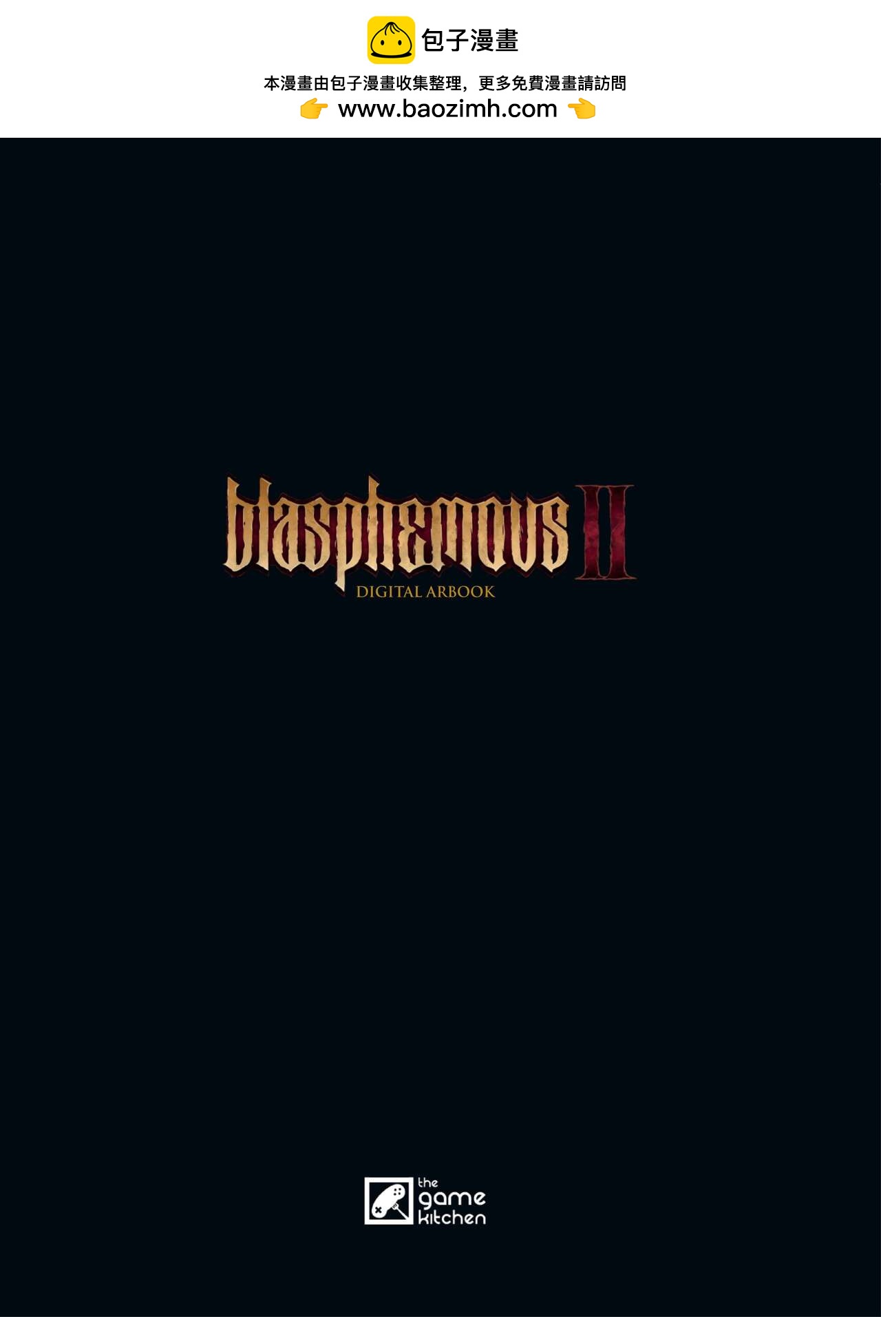 BlasphemousⅡ Digital Artbook - 全一卷(1/2) - 2