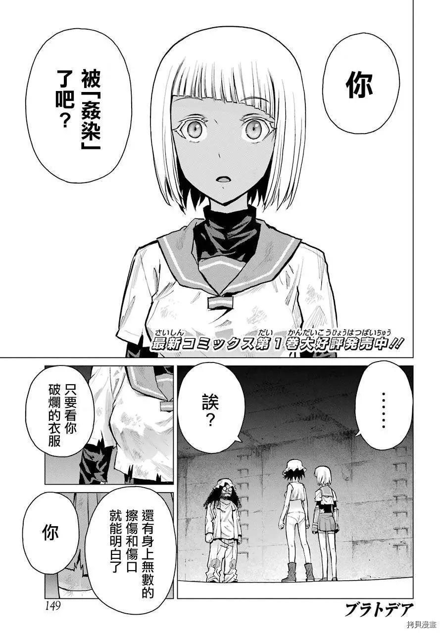 blattodea 第06话