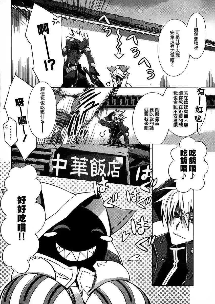 BLAZBLUE - 第01回 - 5