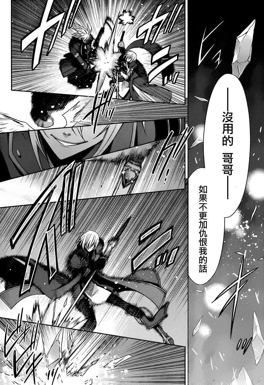 BLAZBLUE - 第05回 - 3