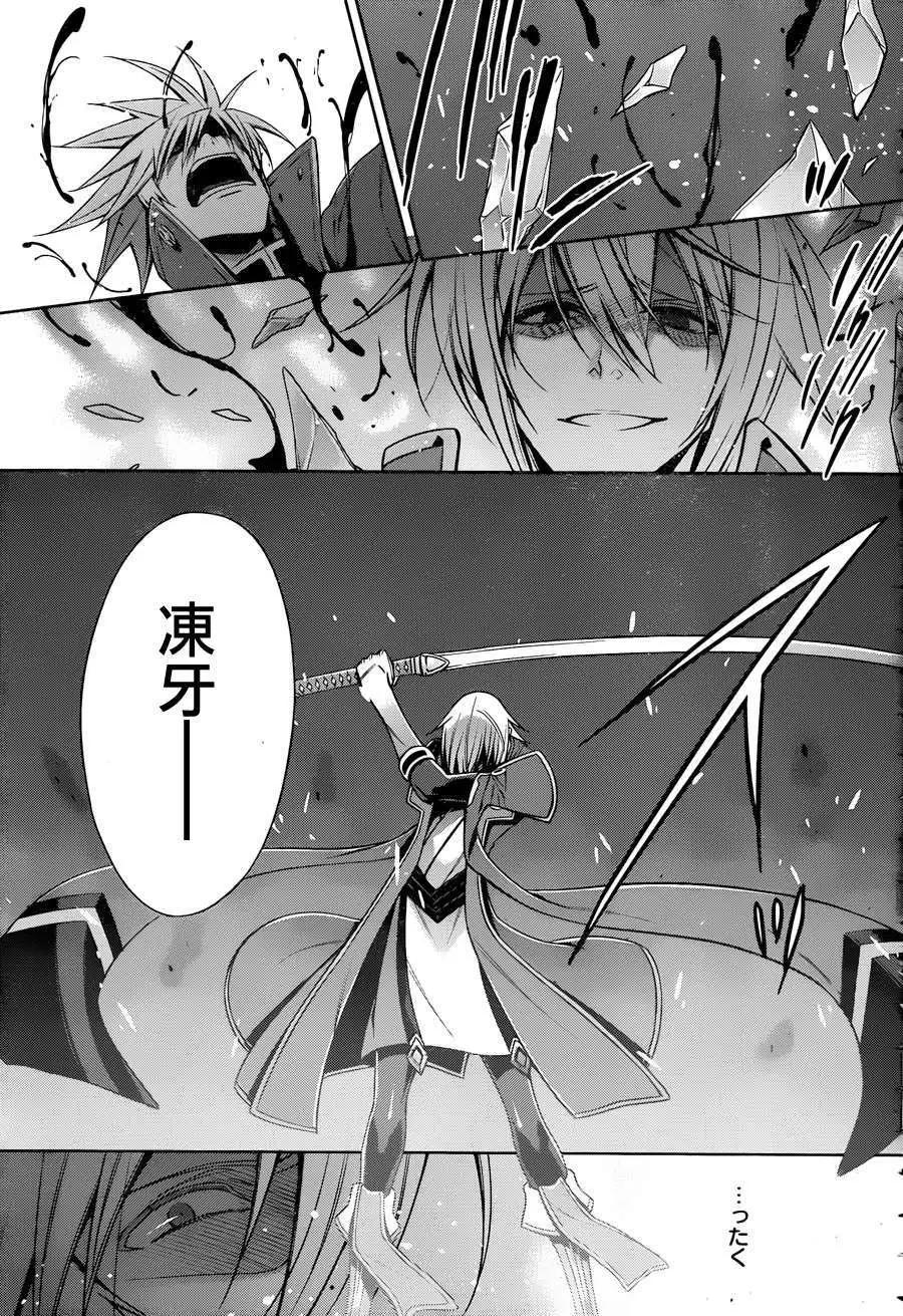 BLAZBLUE - 第05回 - 6