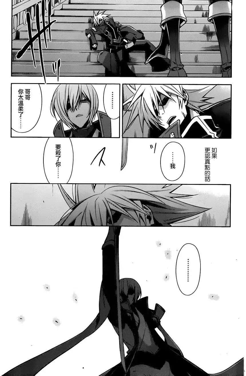 BLAZBLUE - 第05回 - 1