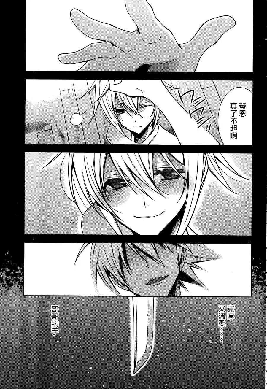 BLAZBLUE - 第05回 - 3