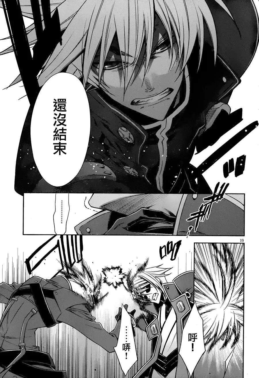 BLAZBLUE - 第05回 - 5