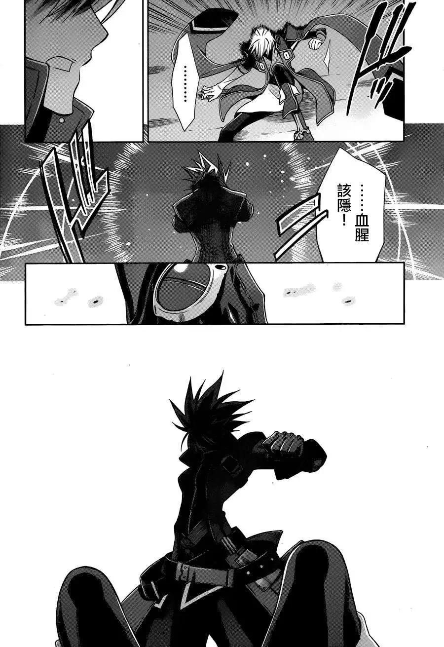 BLAZBLUE - 第05回 - 6
