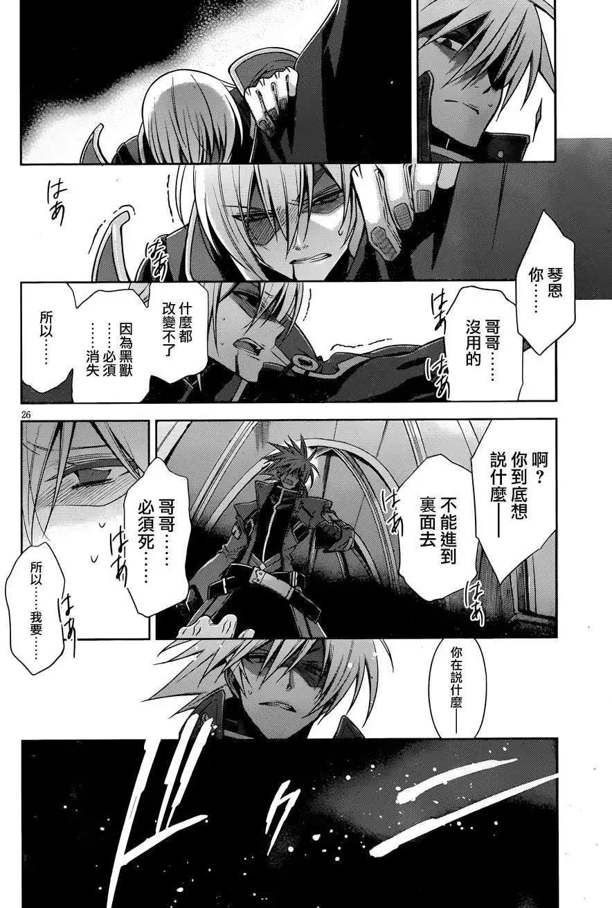 BLAZBLUE - 第05回 - 3