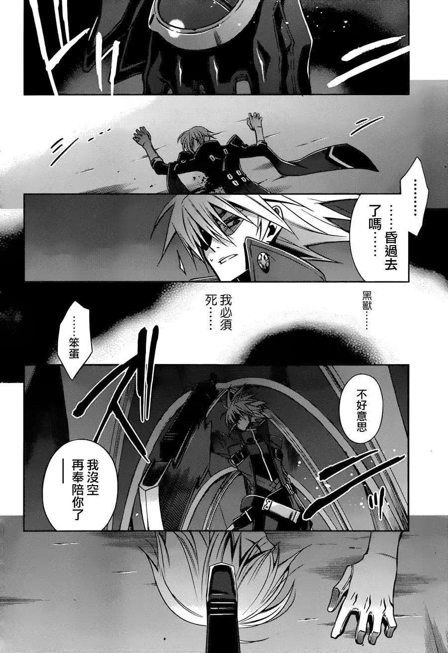 BLAZBLUE - 第05回 - 5