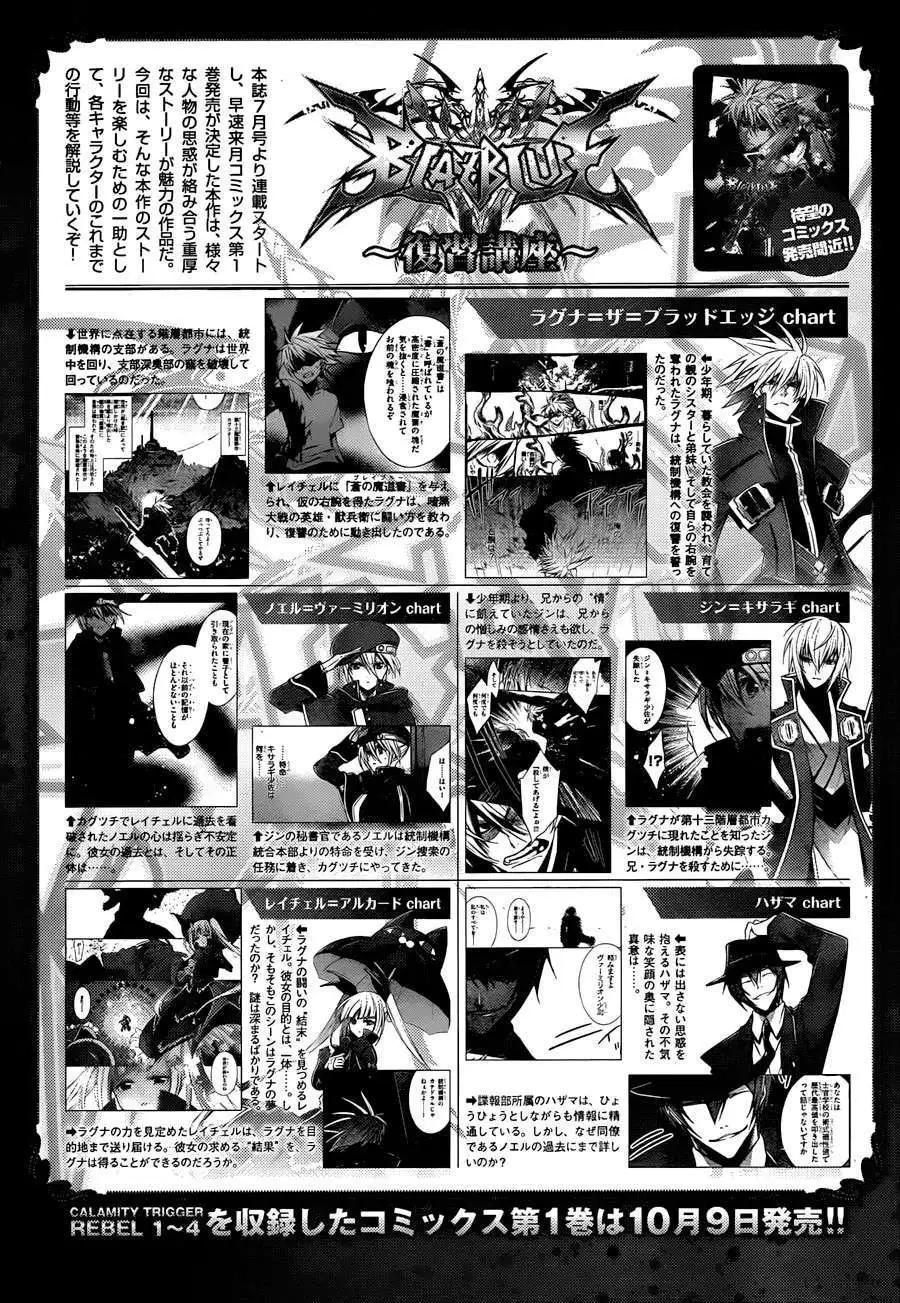 BLAZBLUE - 第05回 - 3