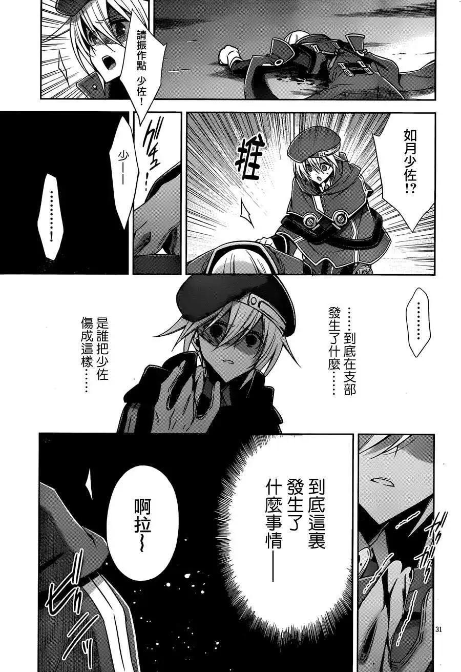 BLAZBLUE - 第05回 - 8
