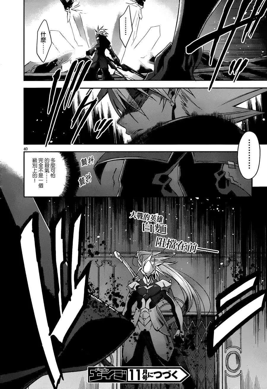 BLAZBLUE - 第05回 - 1
