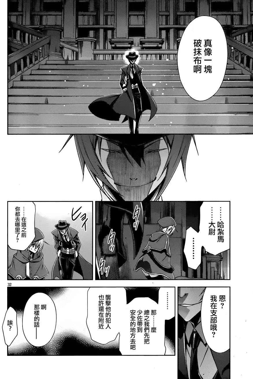 BLAZBLUE - 第05回 - 2