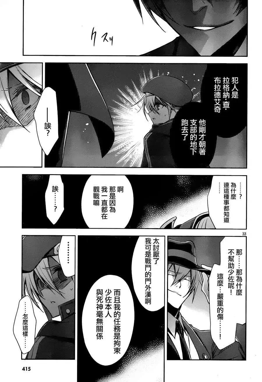 BLAZBLUE - 第05回 - 3
