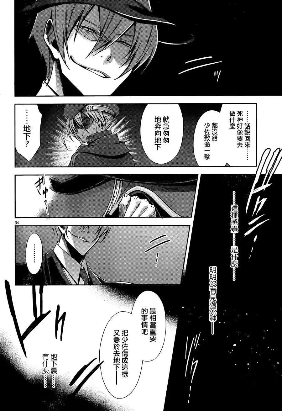 BLAZBLUE - 第05回 - 4