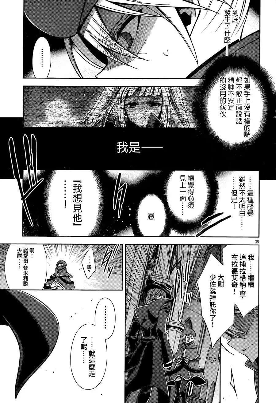 BLAZBLUE - 第05回 - 5