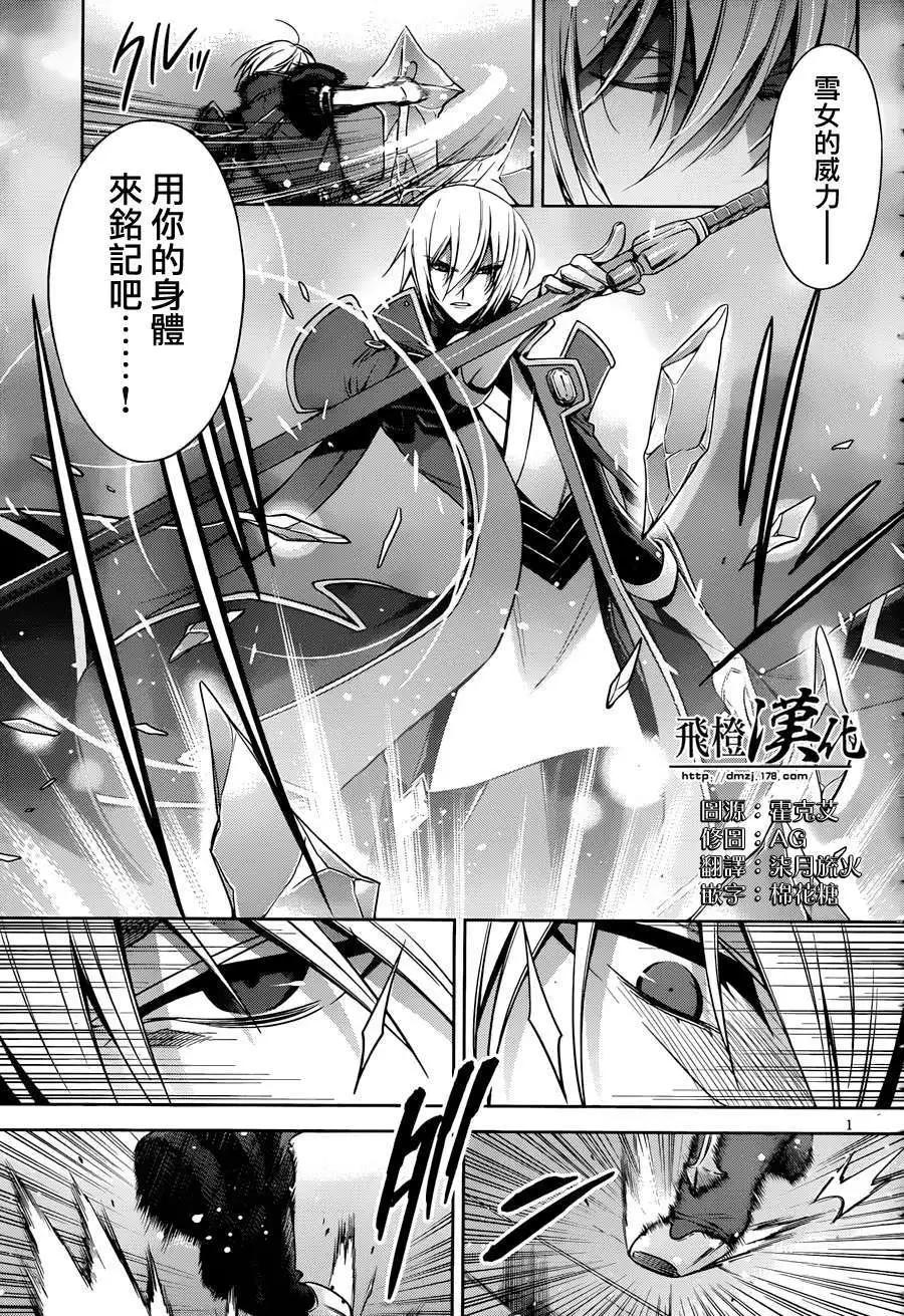 BLAZBLUE - 第05回 - 4