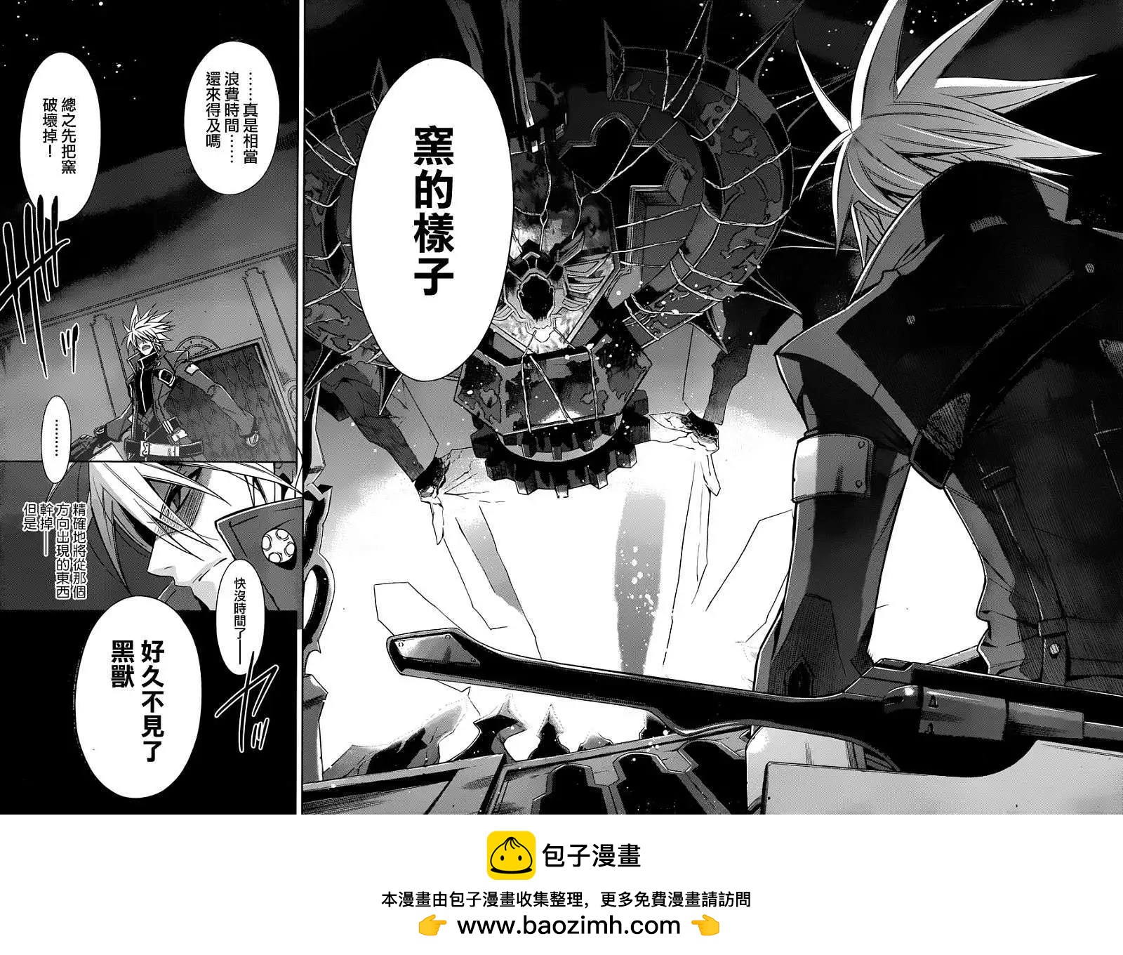 BLAZBLUE - 第05回 - 8