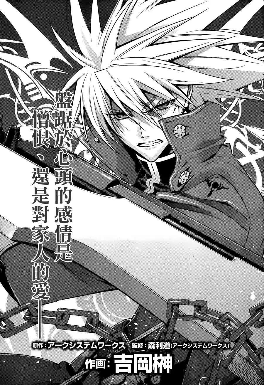 BLAZBLUE - 第05回 - 6