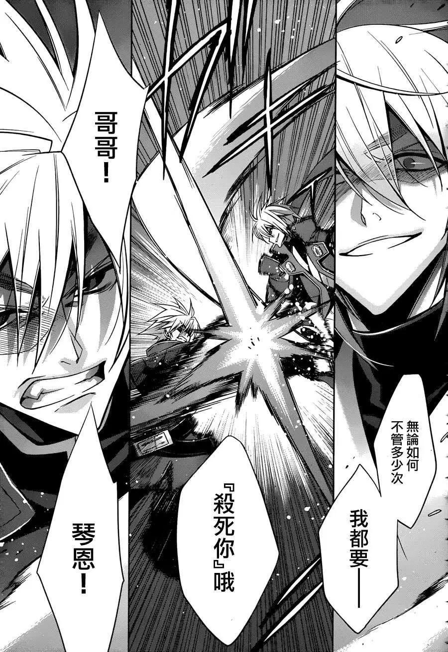 BLAZBLUE - 第05回 - 8