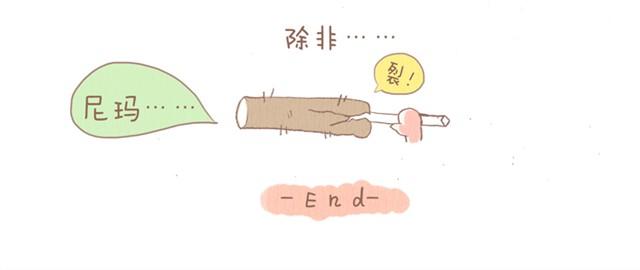 第3话 2013年1月22日-第3话