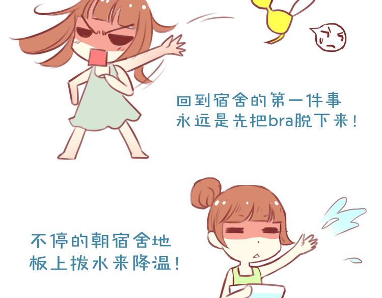 第27话 2013年8月8日-第27话