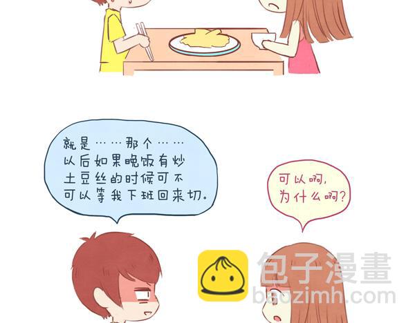 第29话 2013年8月21日-第29话