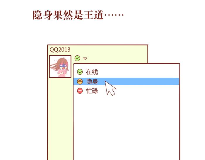 第31话 2013年8月28日-第31话