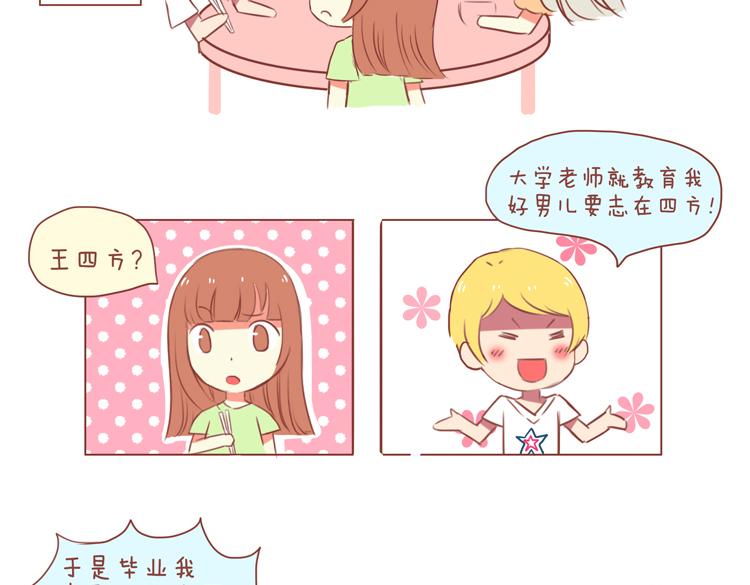 第33话 2013年10月-第33话