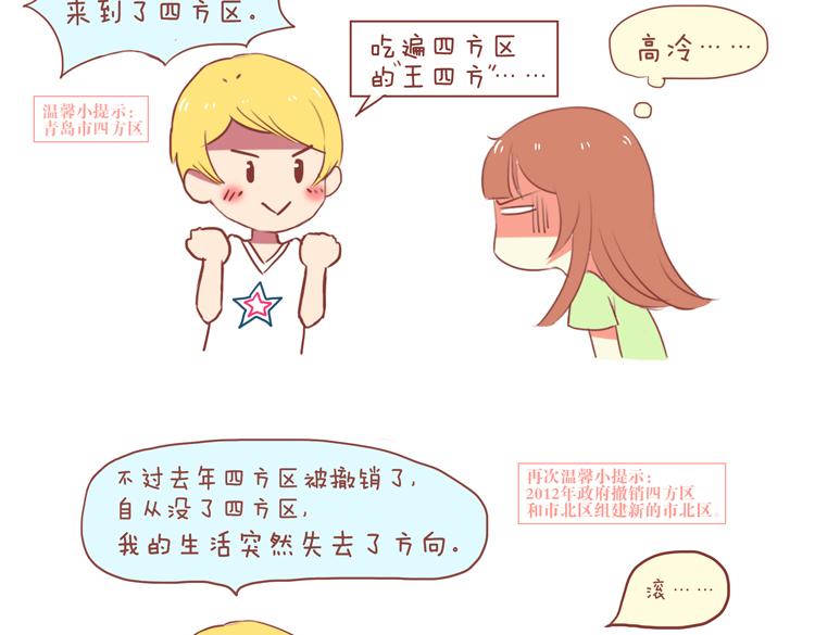 第33话 2013年10月-第33话