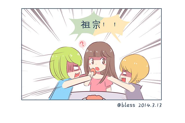 bless生活志 - 第39話 2014年3月 - 1