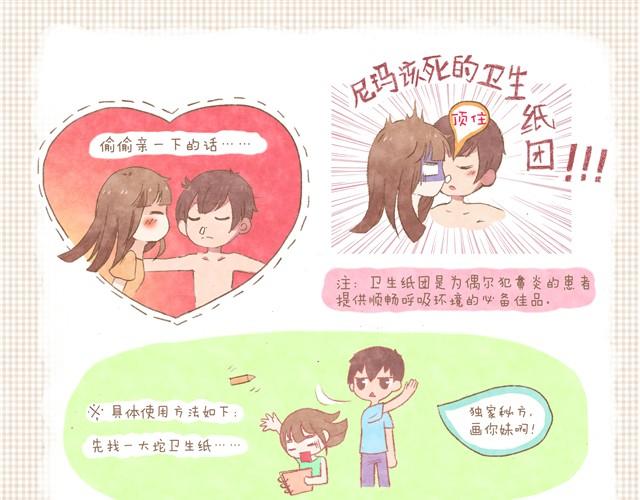 第5话 2013年3月9日-第5话