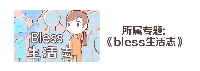 bless生活志 - 第5話 2013年3月9日 - 1
