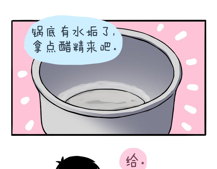 第43话 2014年8、9月-第43话