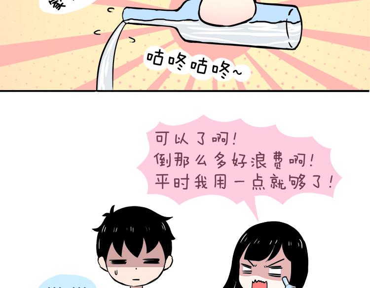 第43话 2014年8、9月-第43话