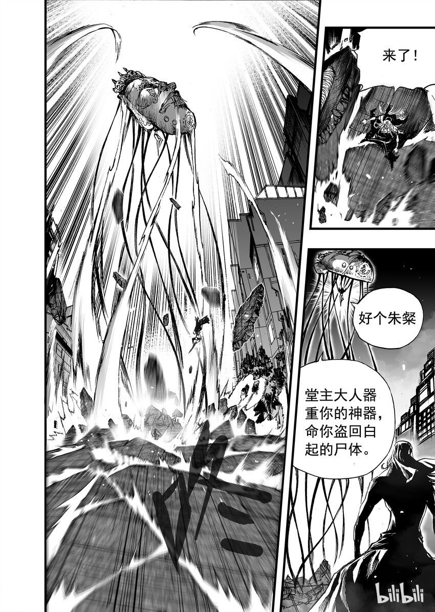 010 八十！-第11话