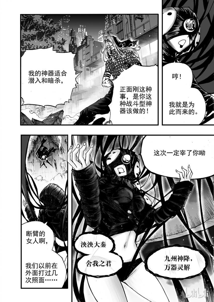 010 八十！-第11话