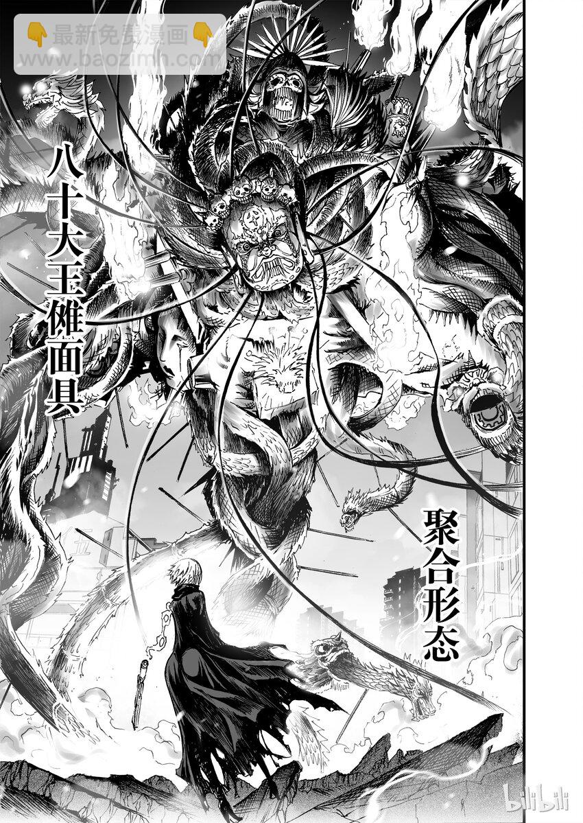 010 八十！-第11话